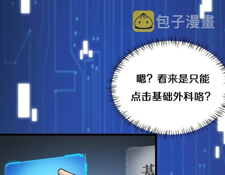 第10话 新成就 第77页