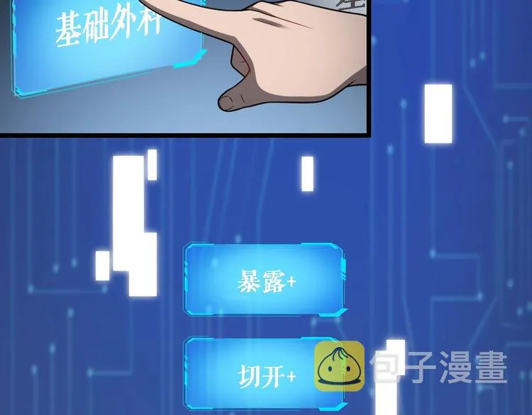 第10话 新成就 第78页