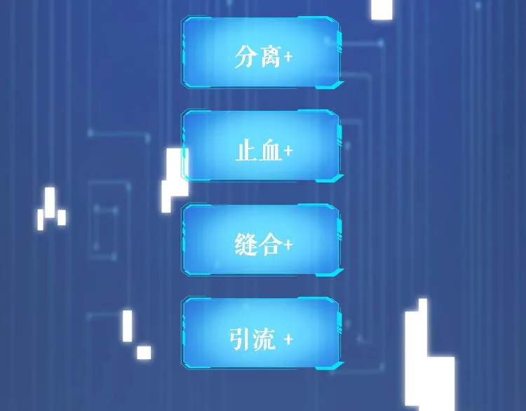 第10话 新成就 第79页