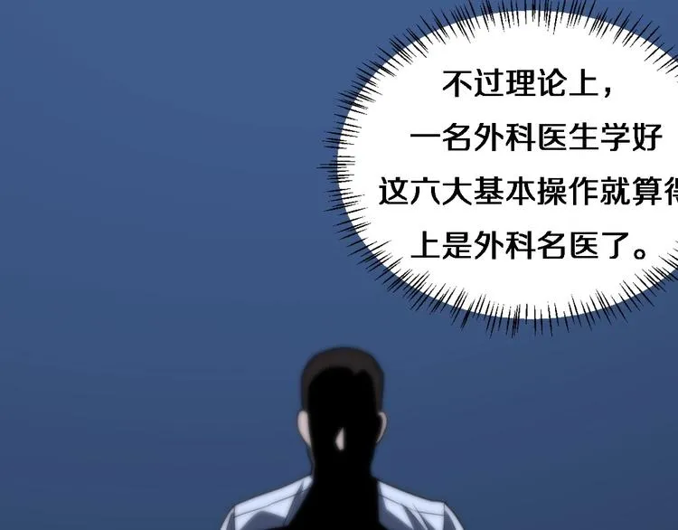 第10话 新成就 第81页