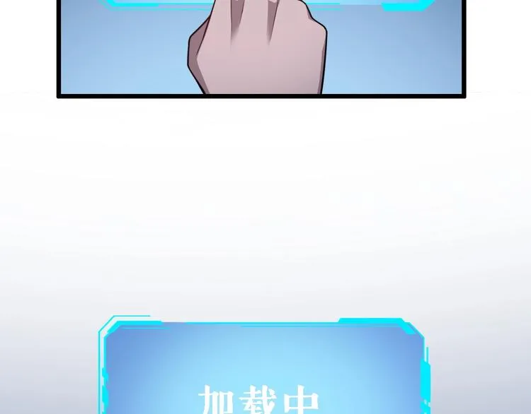 第10话 新成就 第86页