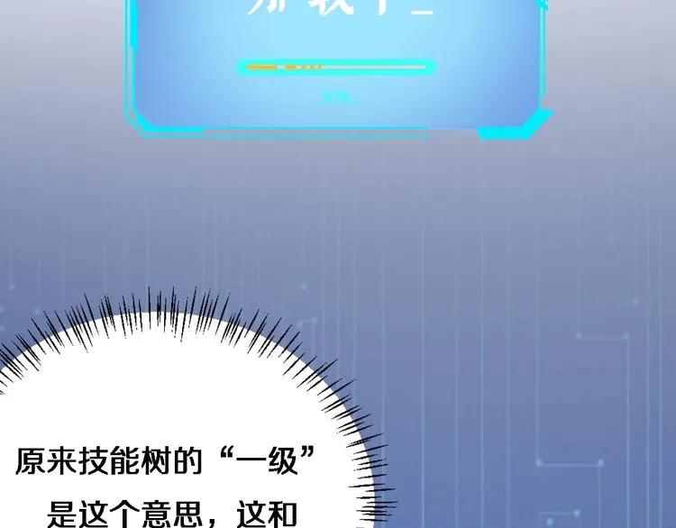 第10话 新成就 第87页