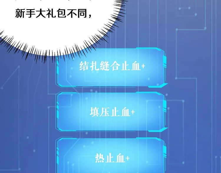 第10话 新成就 第88页