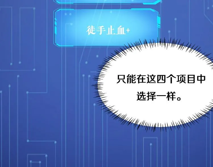 第10话 新成就 第89页
