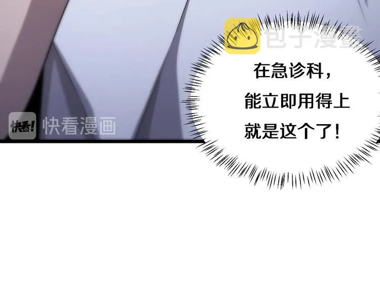 第10话 新成就 第94页