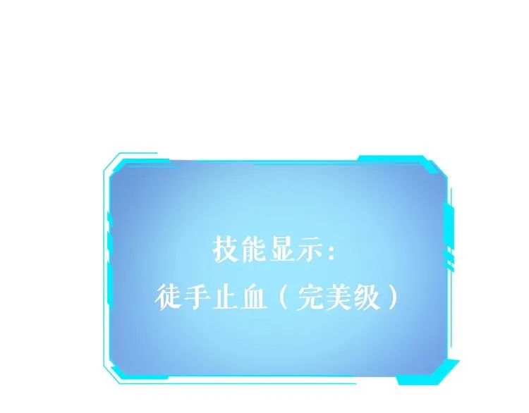 第10话 新成就 第95页