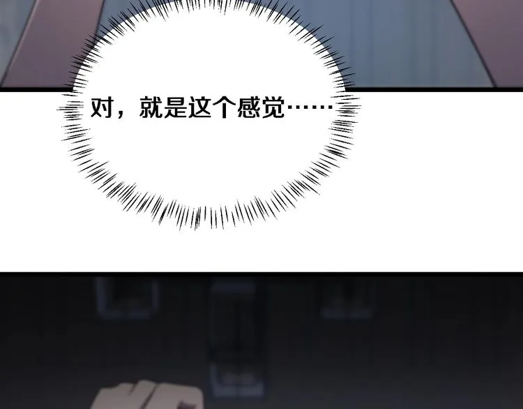 第10话 新成就 第99页