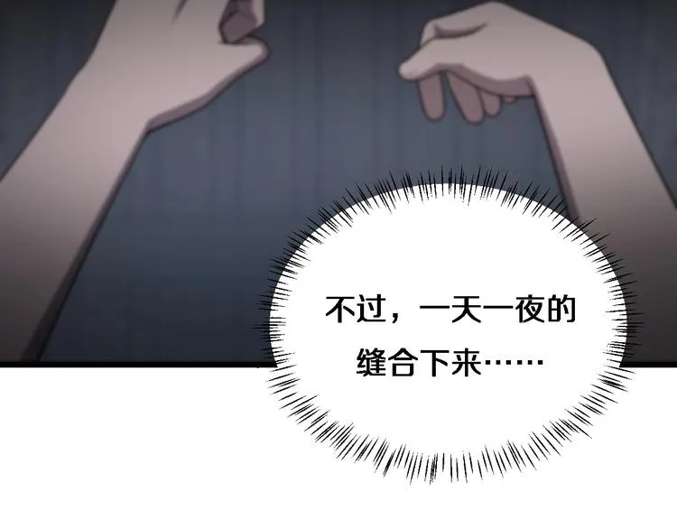 第10话 新成就 第100页
