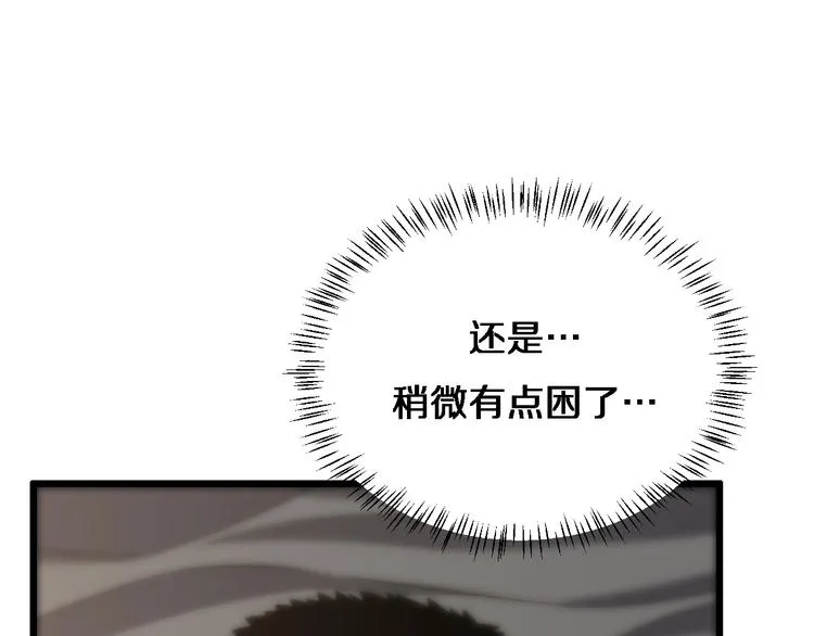 第10话 新成就 第101页