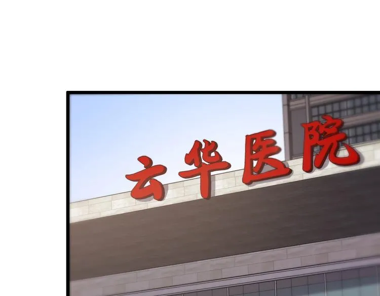 第10话 新成就 第105页
