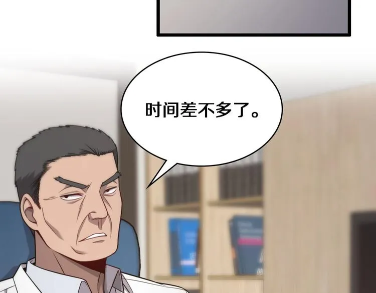 第10话 新成就 第108页
