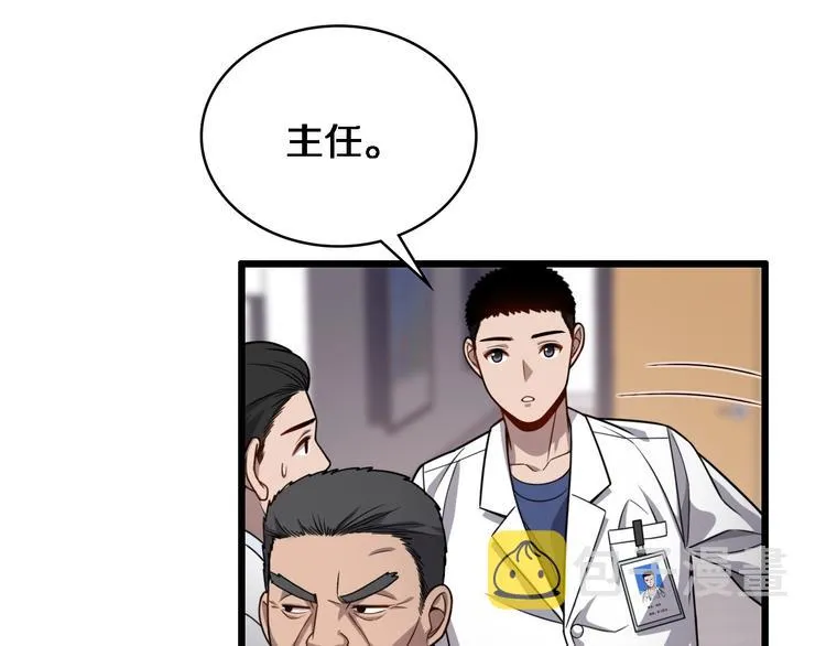 第10话 新成就 第113页