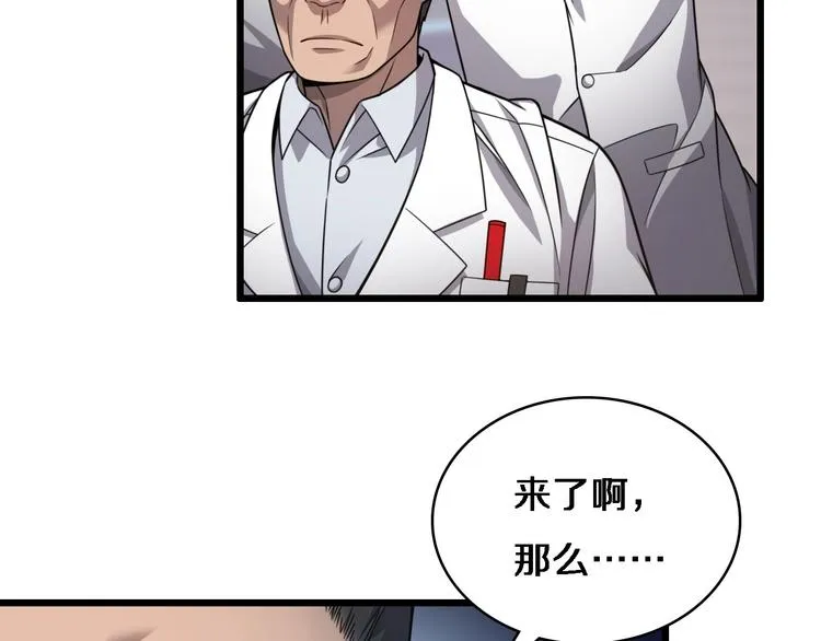 第10话 新成就 第114页
