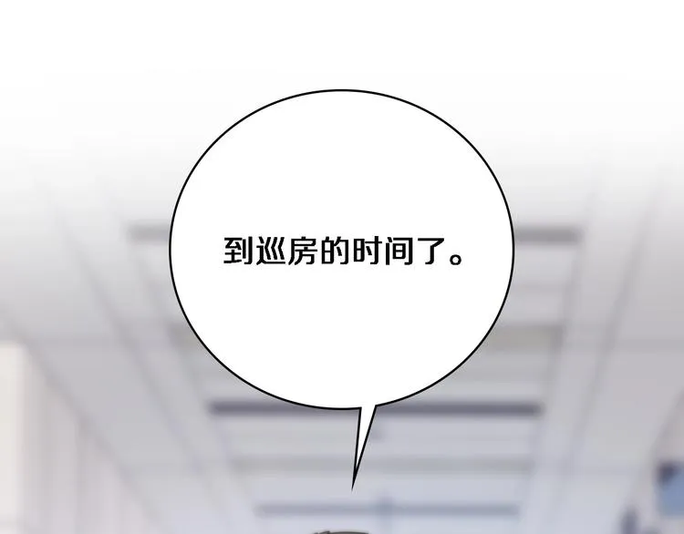 第10话 新成就 第117页