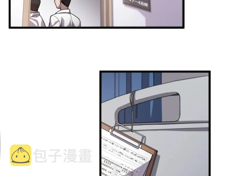 第10话 新成就 第121页