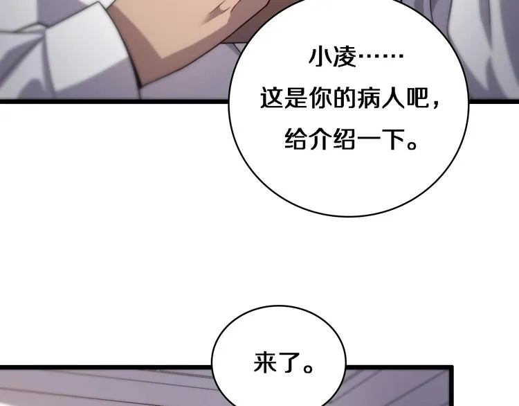 第10话 新成就 第124页