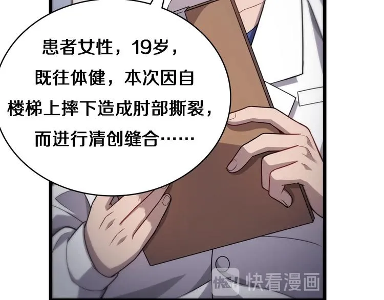 第10话 新成就 第127页