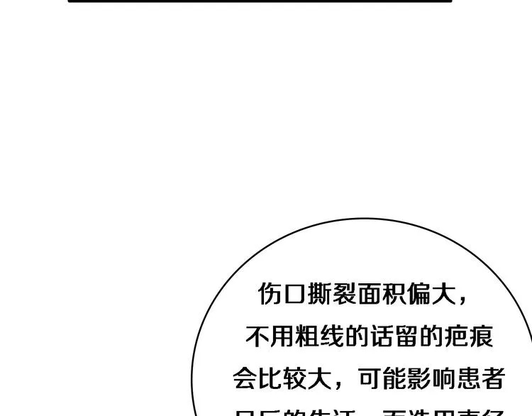 第10话 新成就 第128页