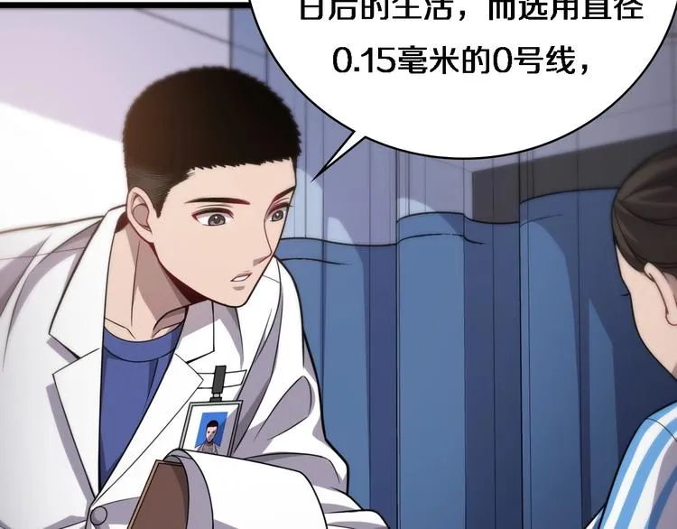 第10话 新成就 第129页
