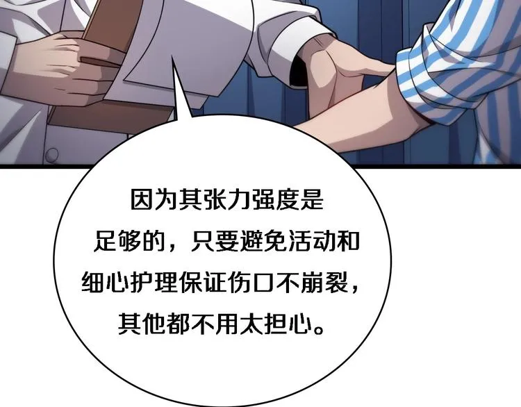 第10话 新成就 第130页