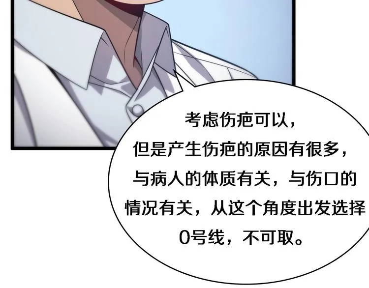 第10话 新成就 第132页