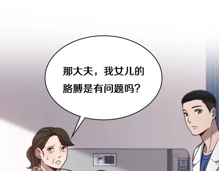 第10话 新成就 第133页