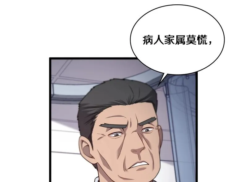 第10话 新成就 第135页
