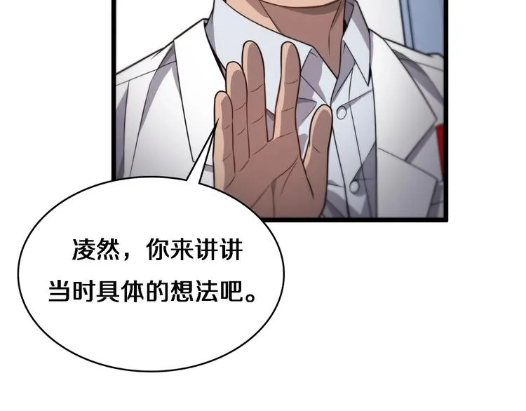 第10话 新成就 第136页