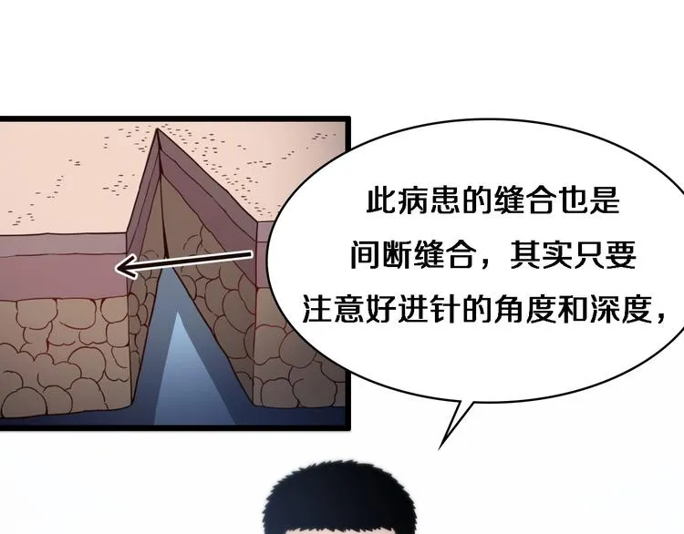 第10话 新成就 第137页