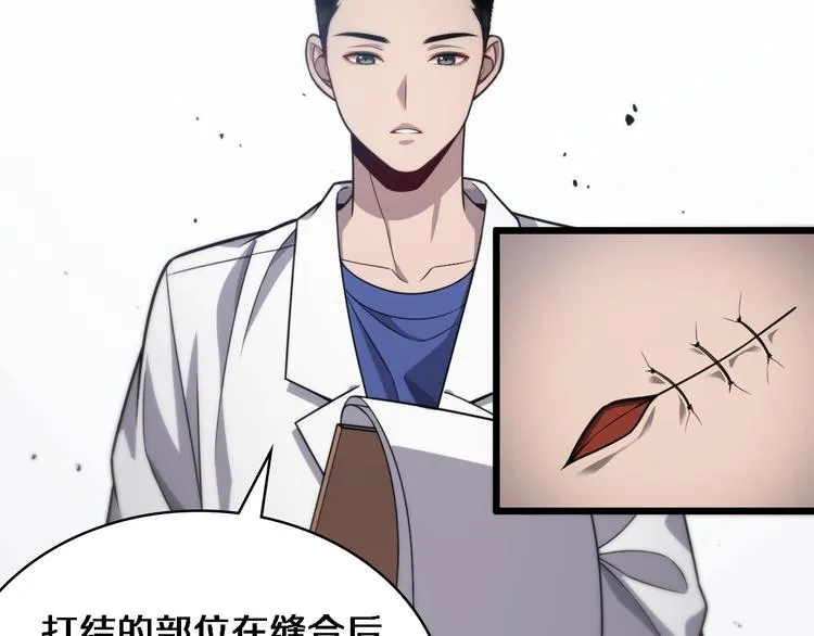 第10话 新成就 第138页