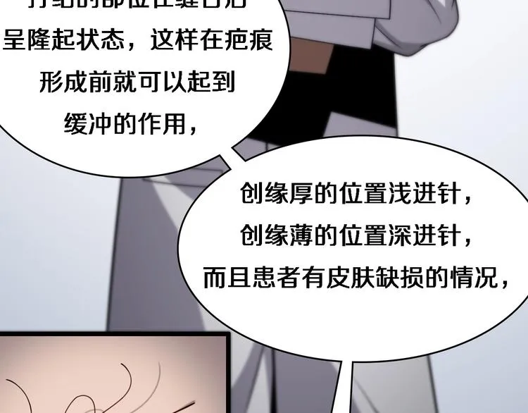 第10话 新成就 第139页