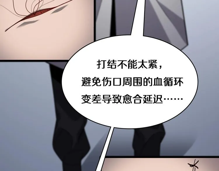 第10话 新成就 第140页