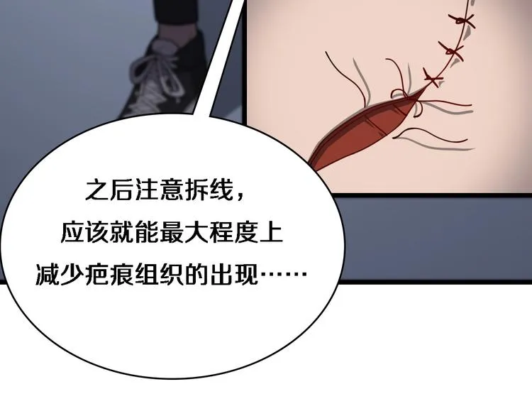 第10话 新成就 第141页