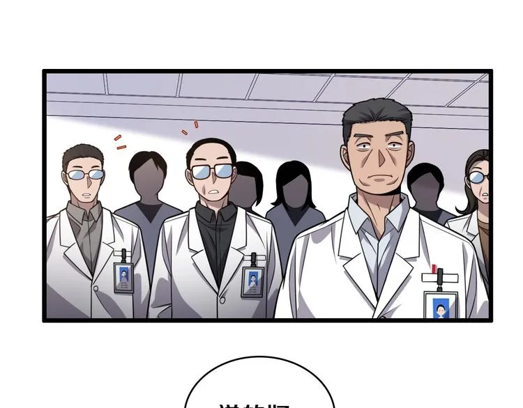 第10话 新成就 第142页