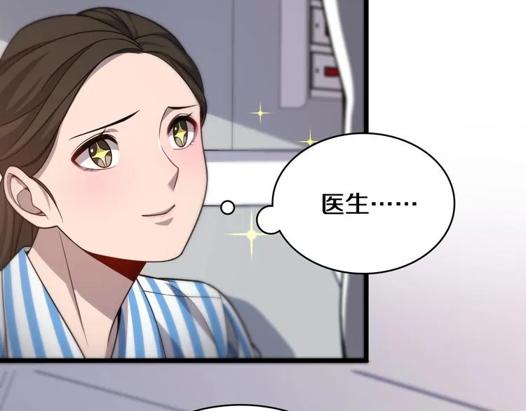 第10话 新成就 第144页