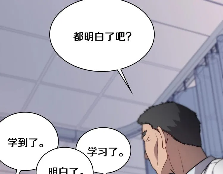第10话 新成就 第145页