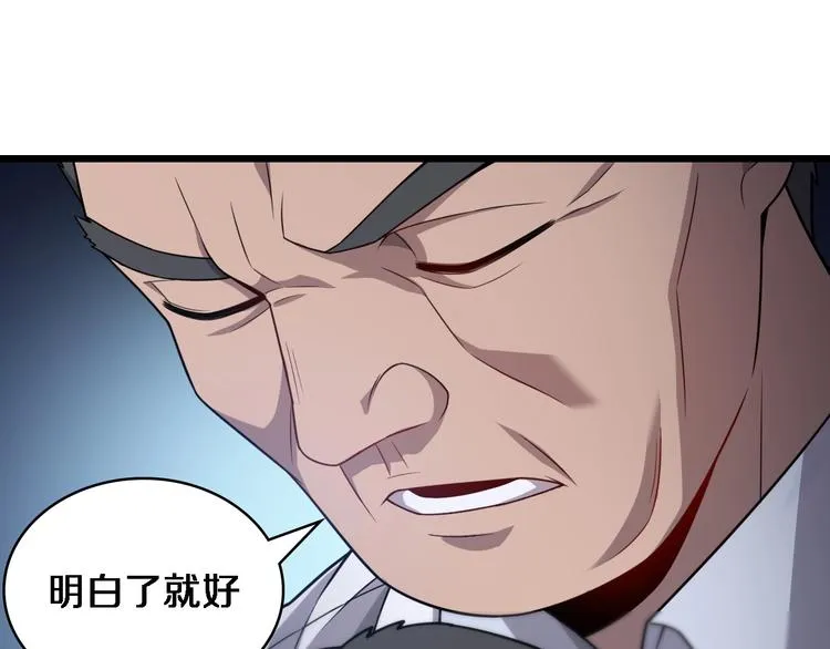第10话 新成就 第147页
