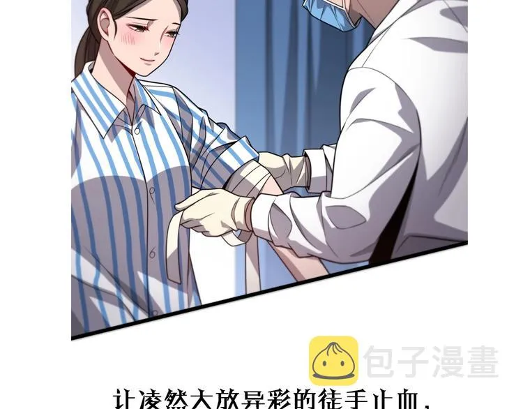 第10话 新成就 第152页