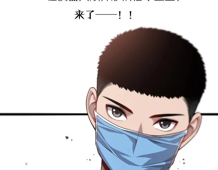 第10话 新成就 第153页