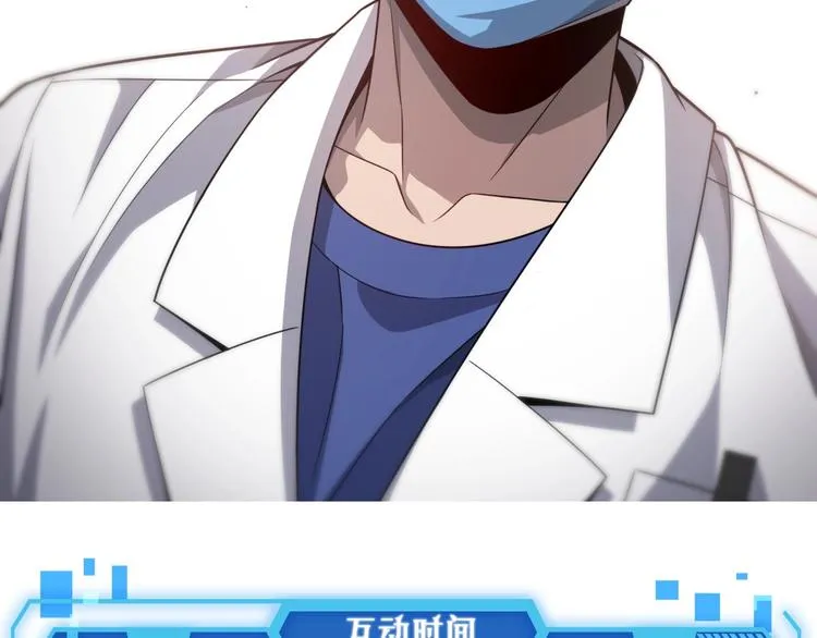 第10话 新成就 第154页