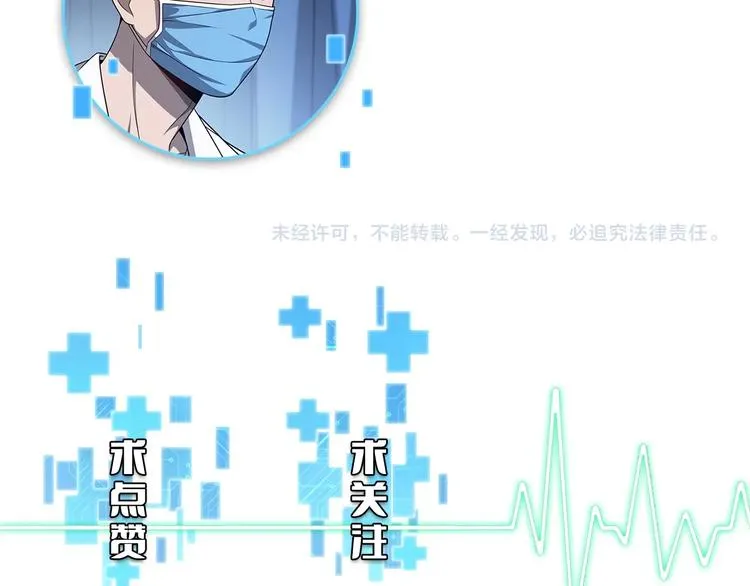 第10话 新成就 第156页