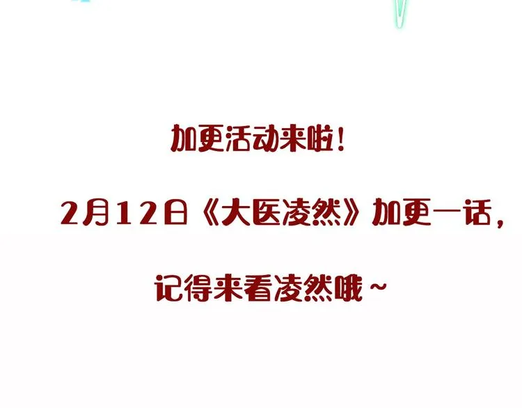 第10话 新成就 第157页