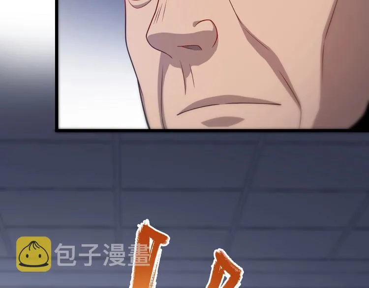 第11话 衷心感谢 第6页