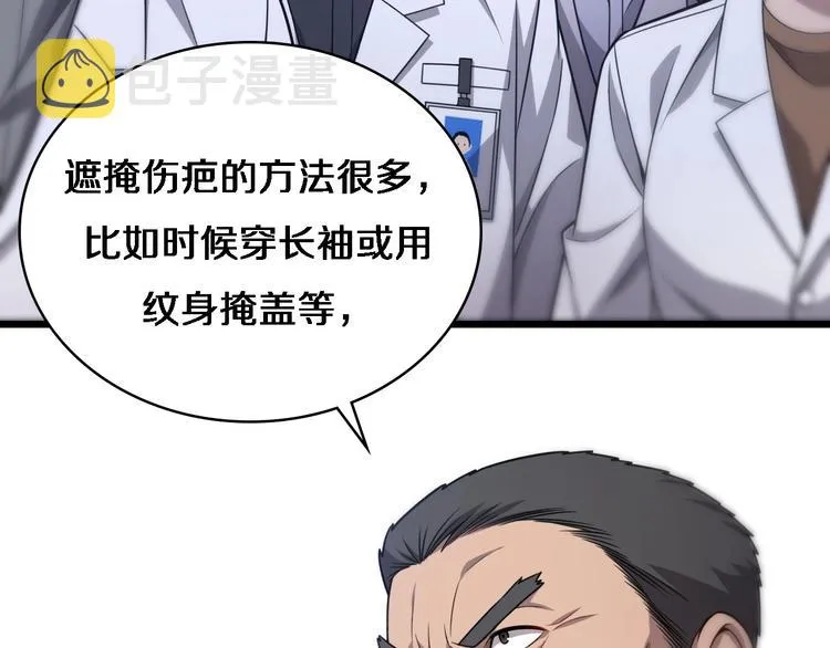 第11话 衷心感谢 第8页