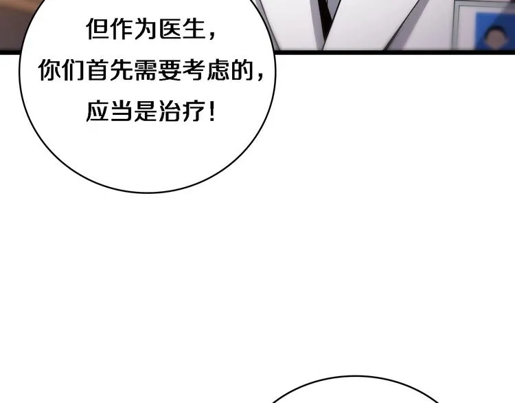 第11话 衷心感谢 第10页
