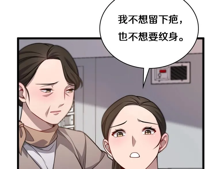 第11话 衷心感谢 第11页