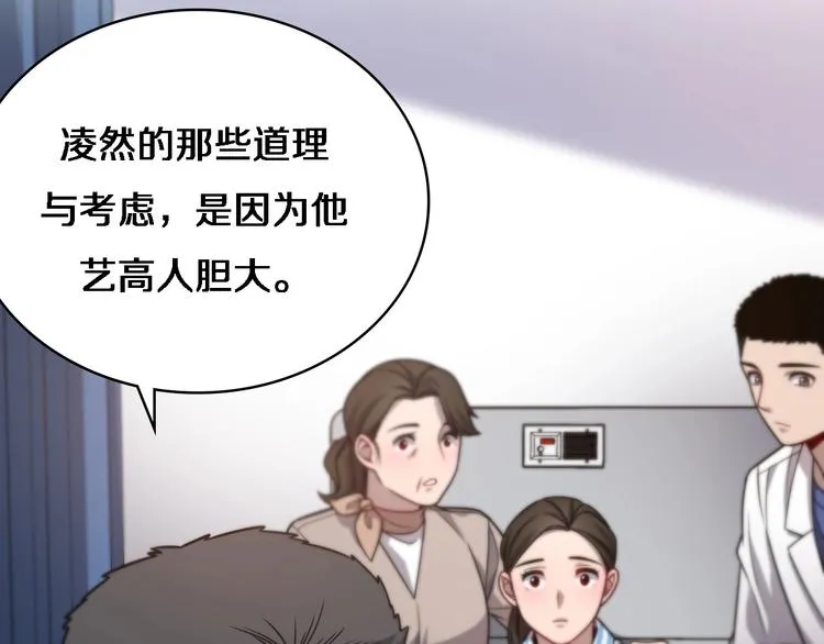 第11话 衷心感谢 第13页