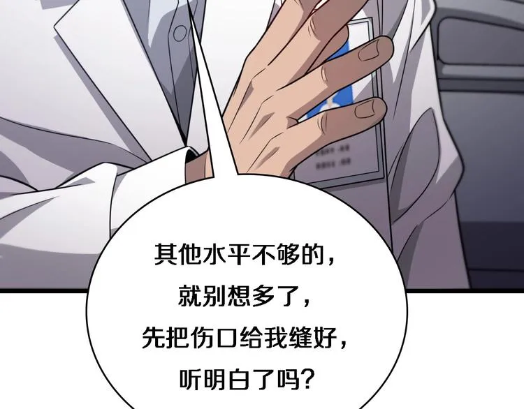 第11话 衷心感谢 第15页
