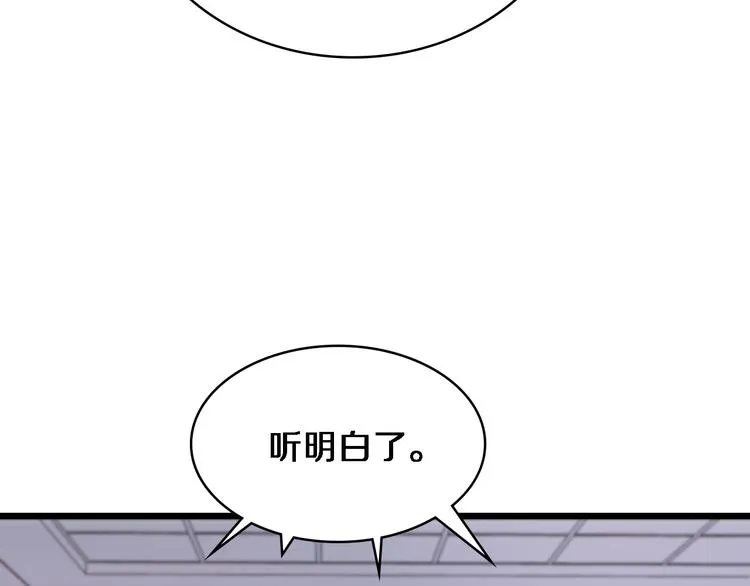 第11话 衷心感谢 第16页