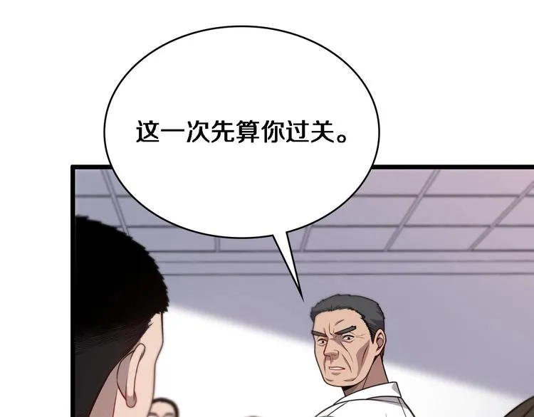 第11话 衷心感谢 第18页